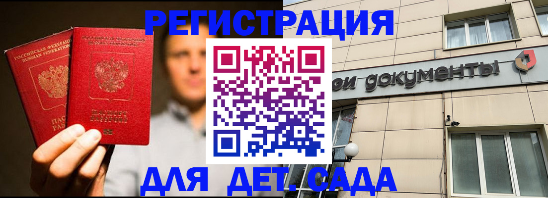 временная регистрация собственник в Старой Купавне