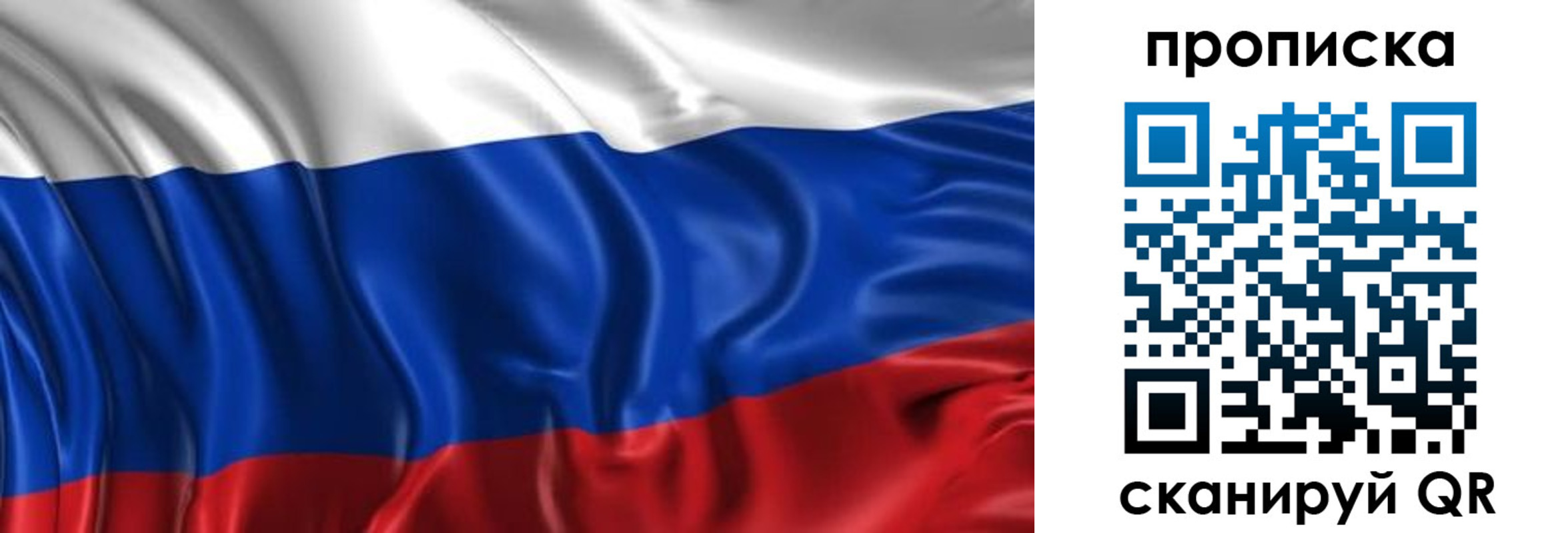 прописка штамп в Старой Купавне