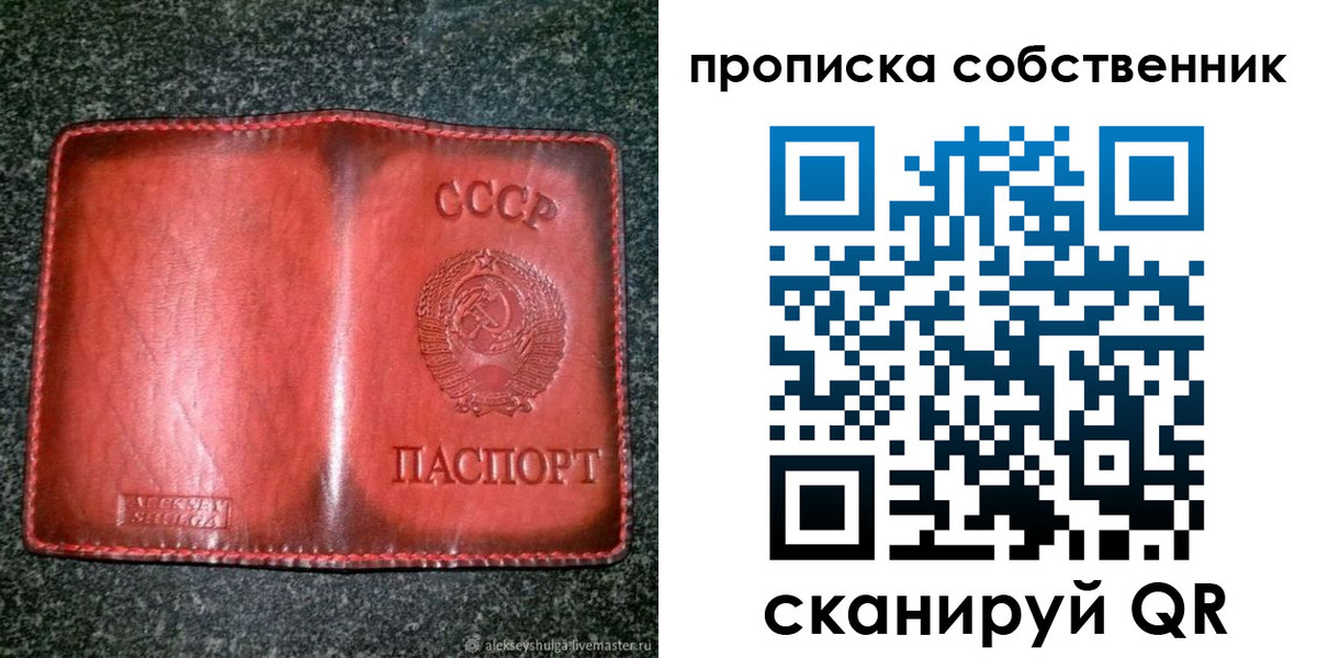 временная регистрация недорого в Старой Купавне