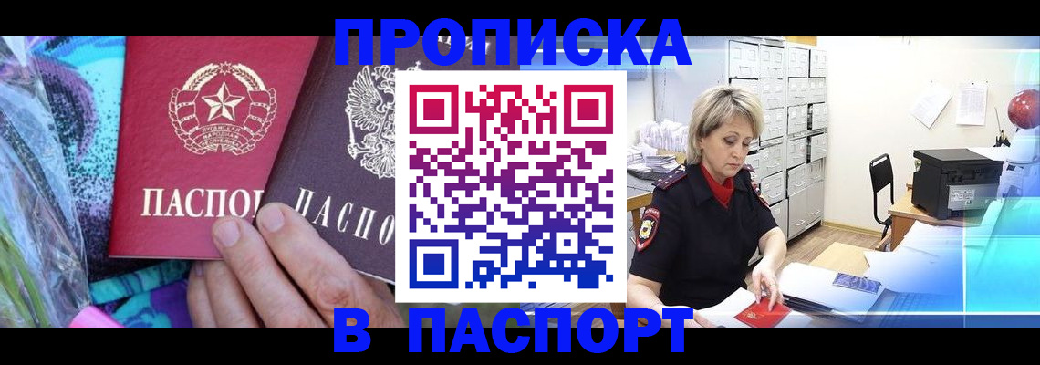 временная регистрация 2025 в Старой Купавне