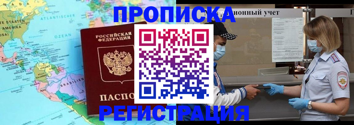 найти адрес прописки в Старой Купавне